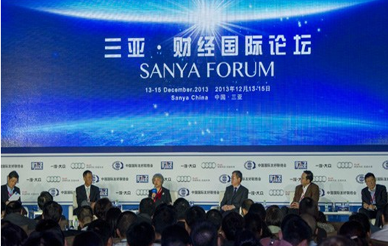 華泰中昊集團董事長參加三亞•財經國際論壇