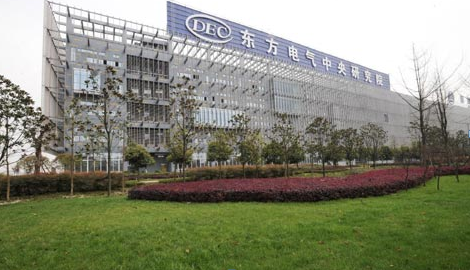 北京華泰中昊投資集團考察訪問東方電氣集團