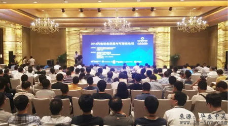 華泰中昊：2016風(fēng)電設(shè)備質(zhì)量與可靠性論壇在京舉行